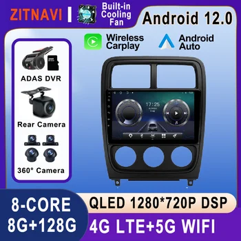 Android 12 За Dodge калибър PM 2009 - 2013 Автомобилно радио BT AHD RDS Autoradio WIFI стерео мултимедия No 2din SWC плейър ADAS 4G
